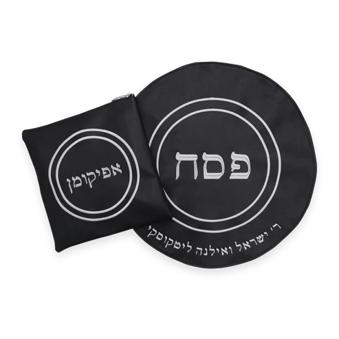 Matzah and Afikoman Bags